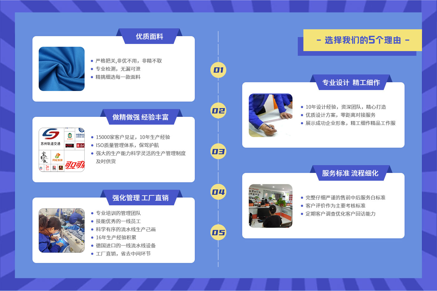 选择工作服设计款式的5大理由