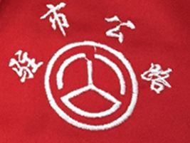 驻马店市公路工程开发工作服定做案列