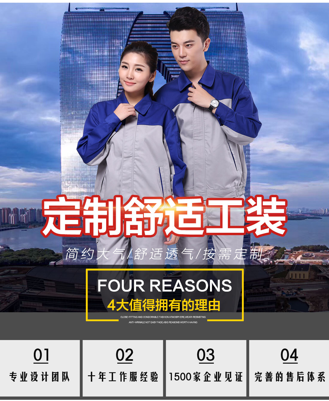 艳蓝配浅灰工作服AC072(图1) 工作服装图片