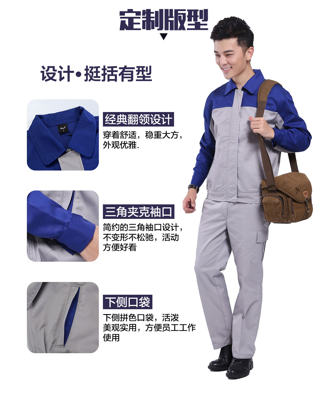艳蓝配浅灰工作服AC072(图4) 设计师工作服装定制版型