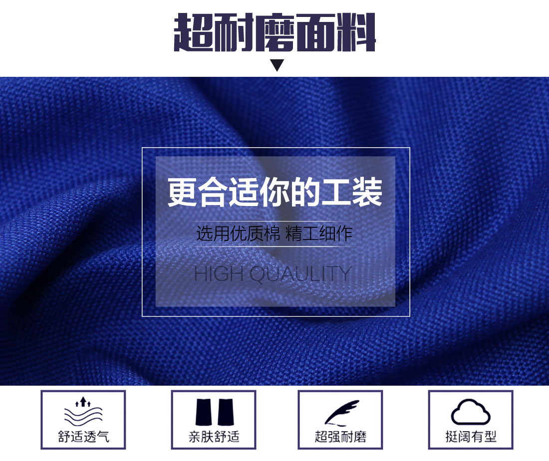 艳蓝配浅灰工作服AC072(图3) 工作服定做工厂的面料