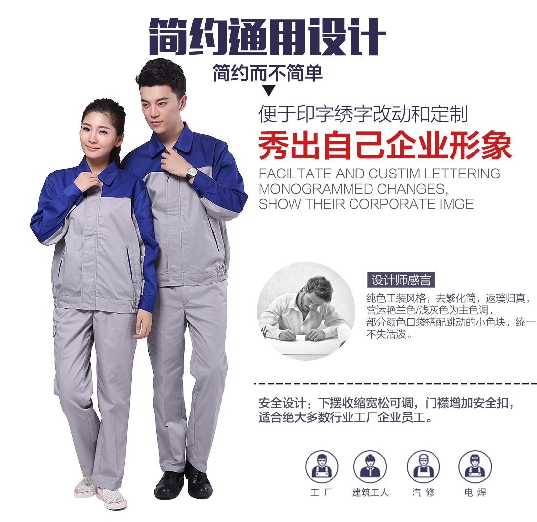 艳蓝配浅灰工作服AC072(图5) 工作服定做工厂款式设计