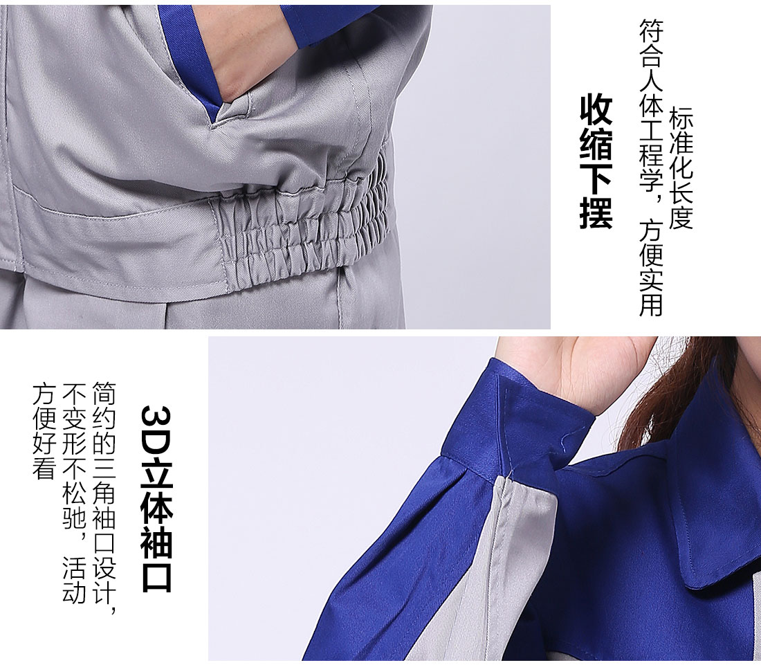 艳蓝配浅灰工作服AC072(图10) 丝光线缝制工作服装