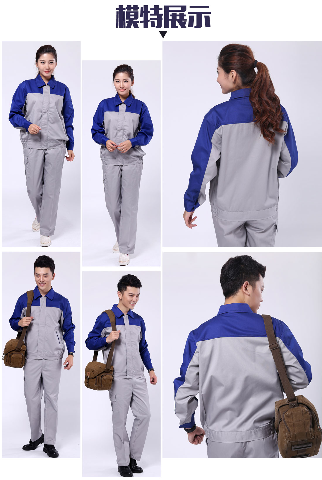 艳蓝配浅灰工作服AC072(图6) 工作服装模特展示