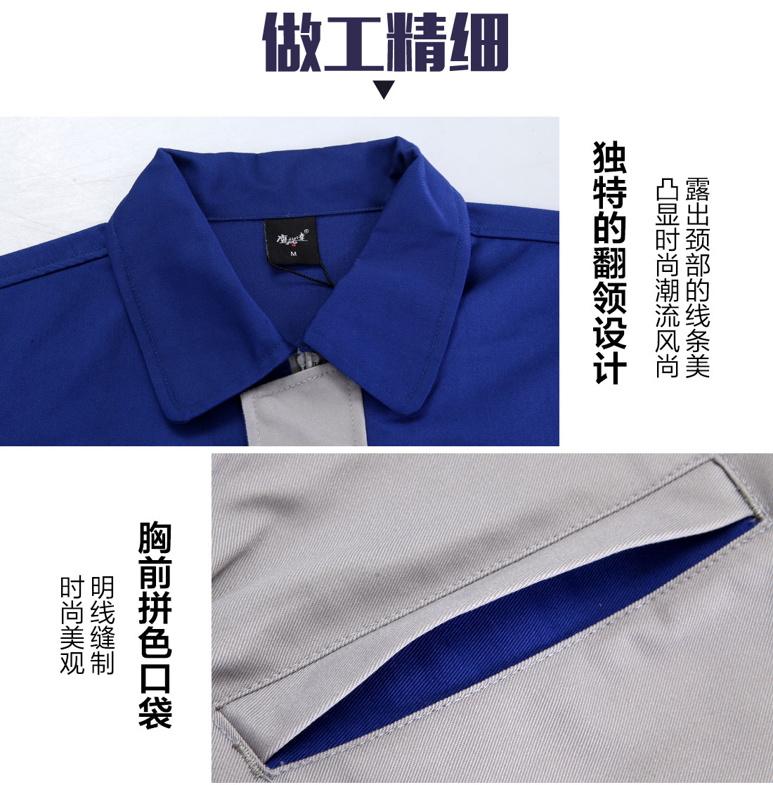 艳蓝配浅灰工作服AC072(图8) 艳蓝配浅灰工作服AC072(图8)