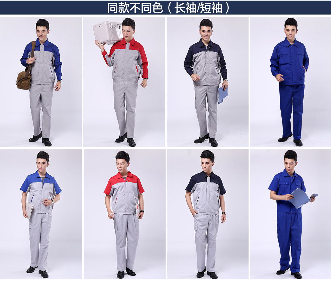 艳蓝配浅灰工作服AC072(图11) 工作服装不同颜色款式