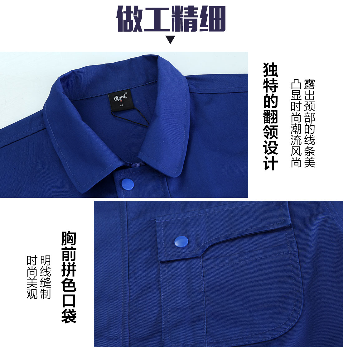 艳蓝色工作服AC082(图8) 长袖工作服定制