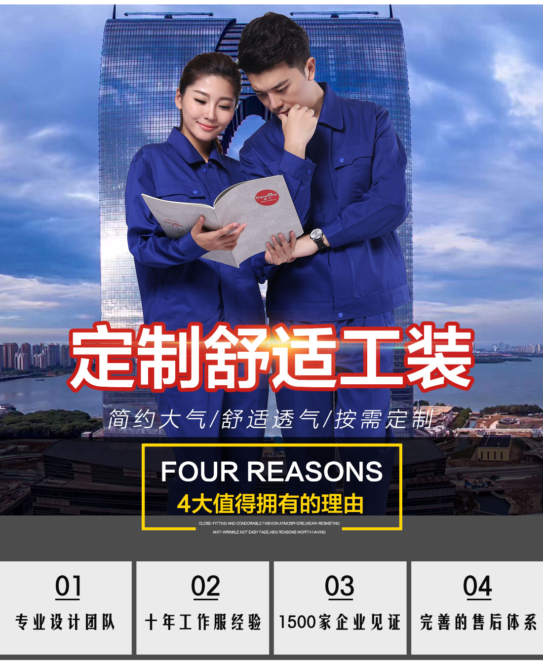 艳蓝色工作服AC082(图1) 秋装工作服定做