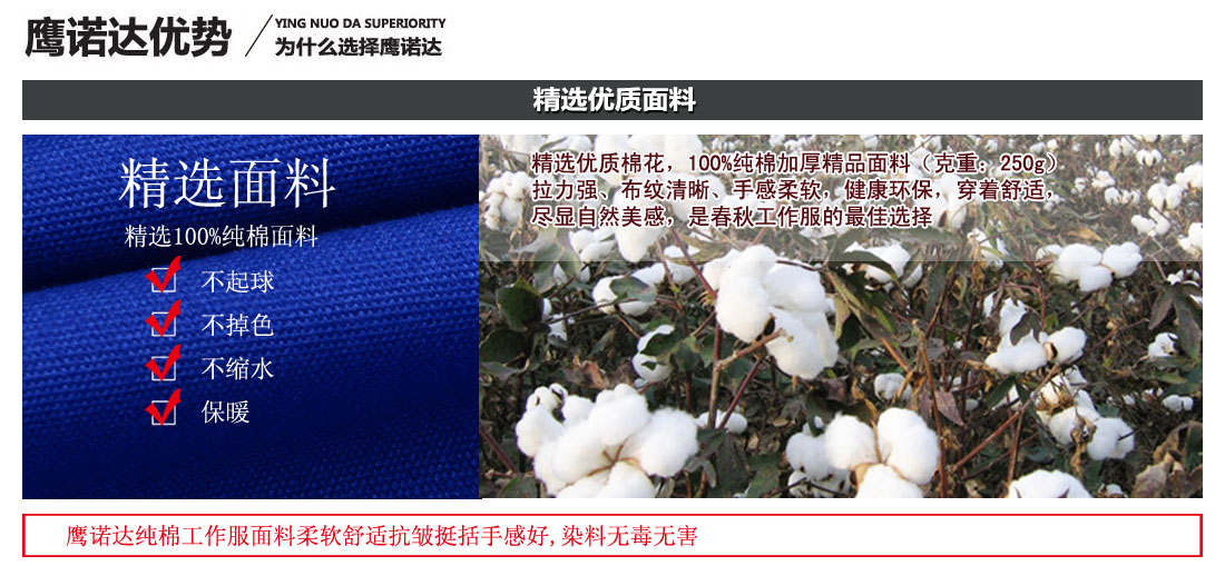 翠兰工作服AC101(图2) 秋季劳保工作服面料优势
