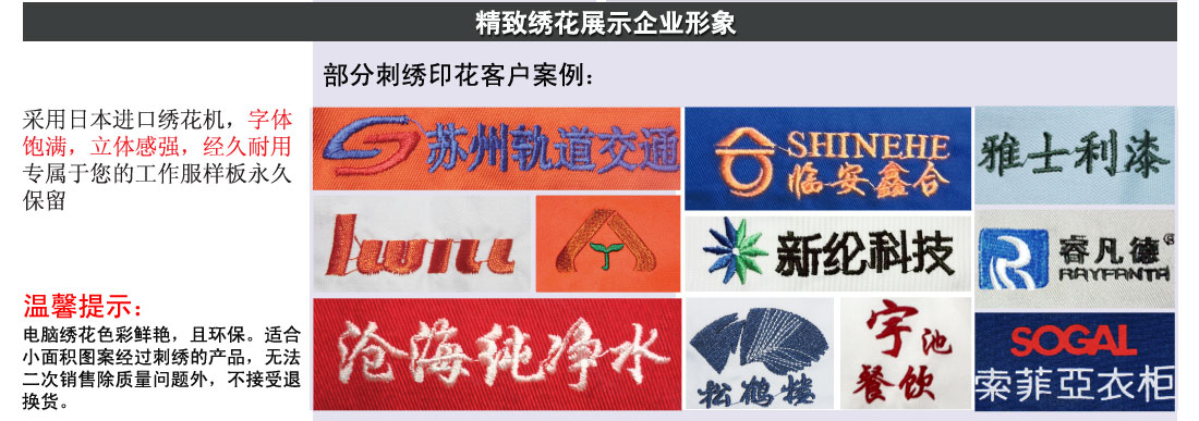 翠兰工作服AC101(图3) 秋季劳保工作服印绣花LOGO展示