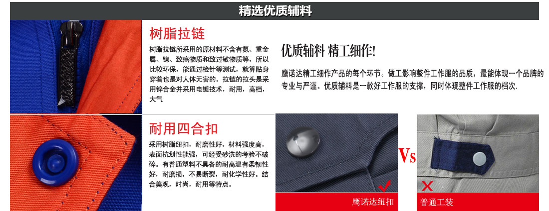 翠兰工作服AC101(图4) 男士工作服精选优质辅料
