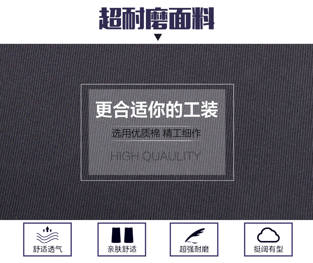 2017春季工作服的面料