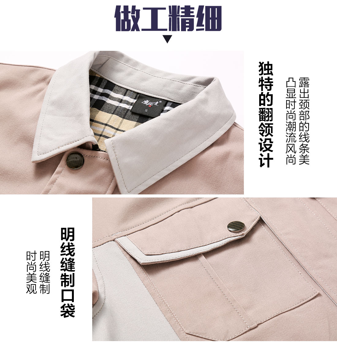 驼色拼浅灰工作服AC17-1(pic8)