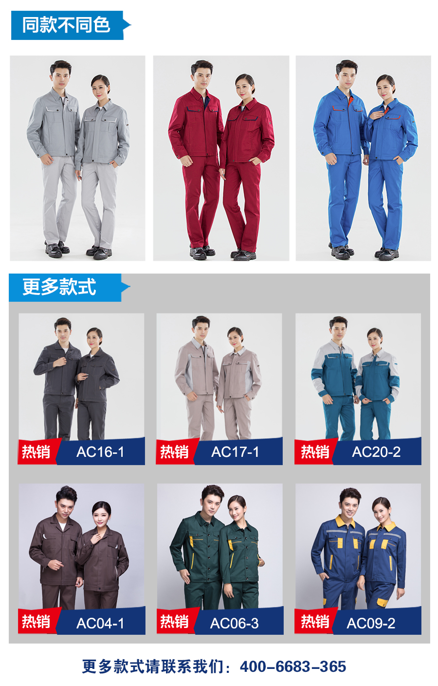 草绿拼橙黄色工作服AC13-3(图3) 春装工作服