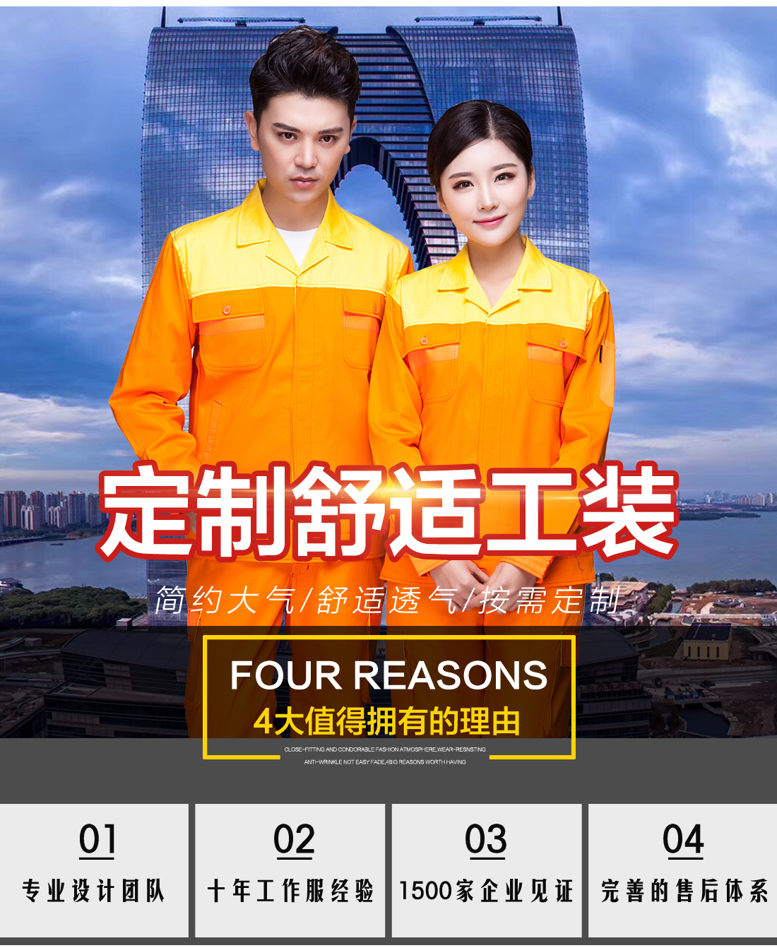 春季工作服定做价格