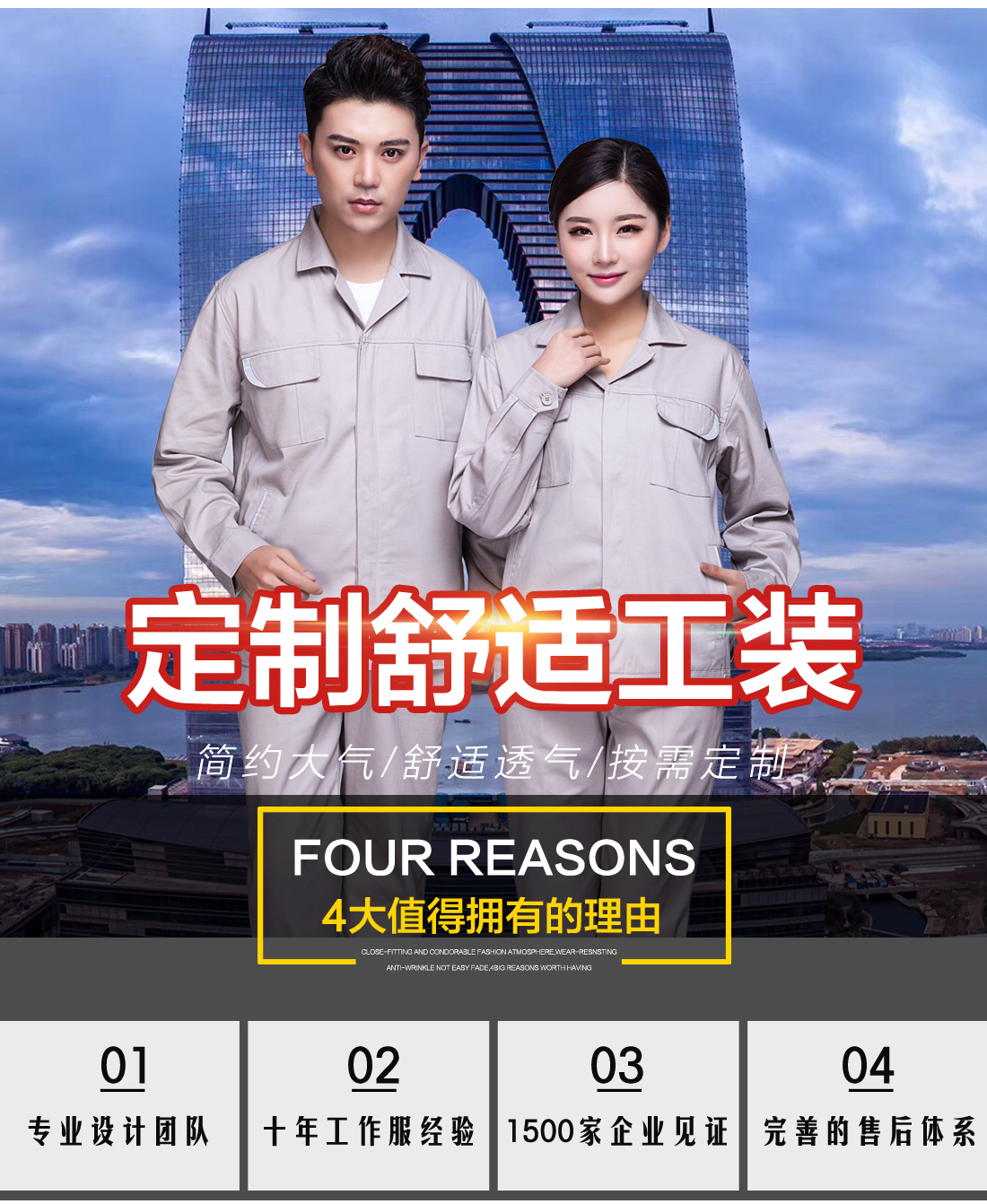 浅银灰工作服AC04-2(图1) 春季工作服价格