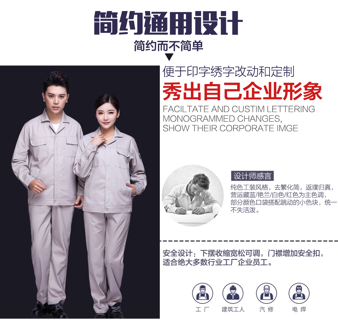 浅银灰工作服AC04-2(图5) 苏州工作服