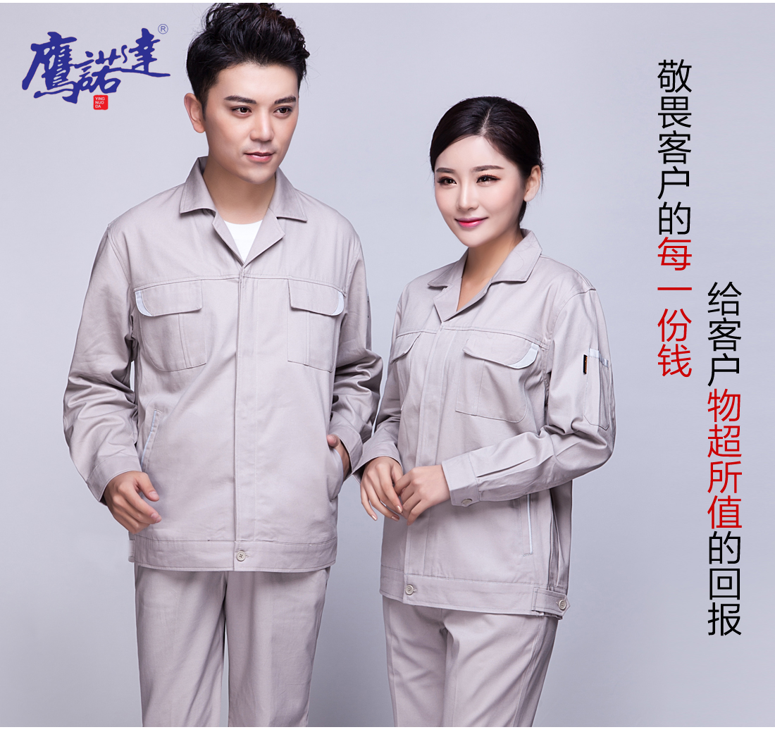 浅银灰工作服AC04-2(图7) 苏州工作服定制