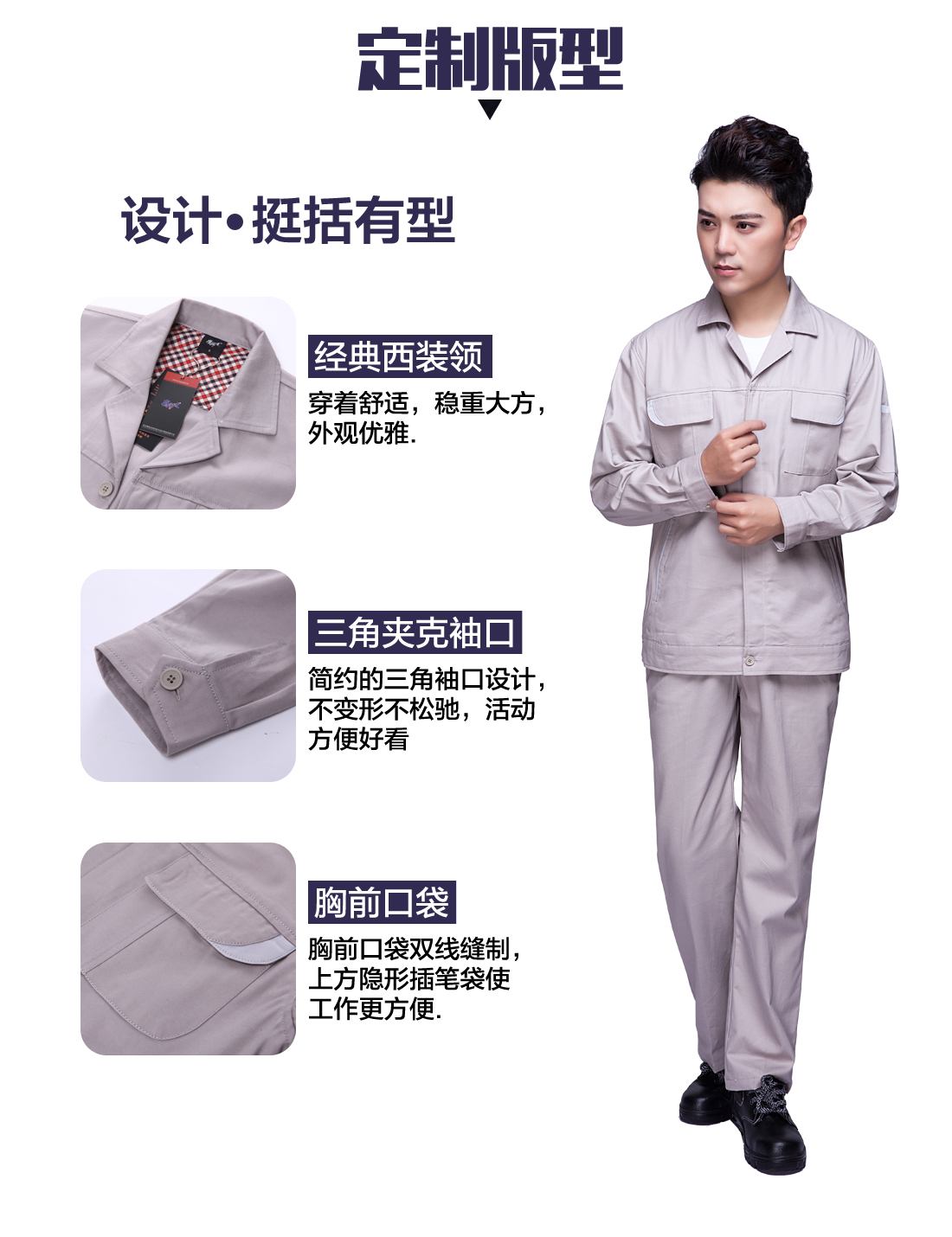 浅银灰工作服AC04-2(图4) 工作服定做