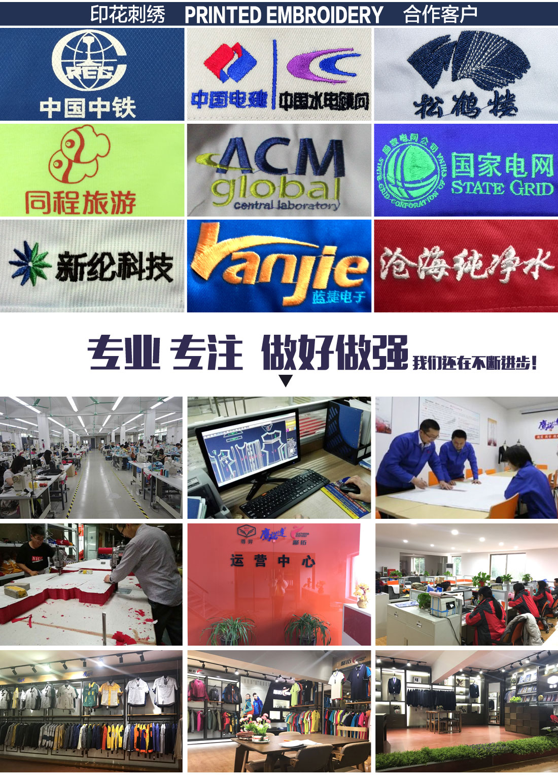 工作服刺绣案例展示 工作服刺绣案例展示