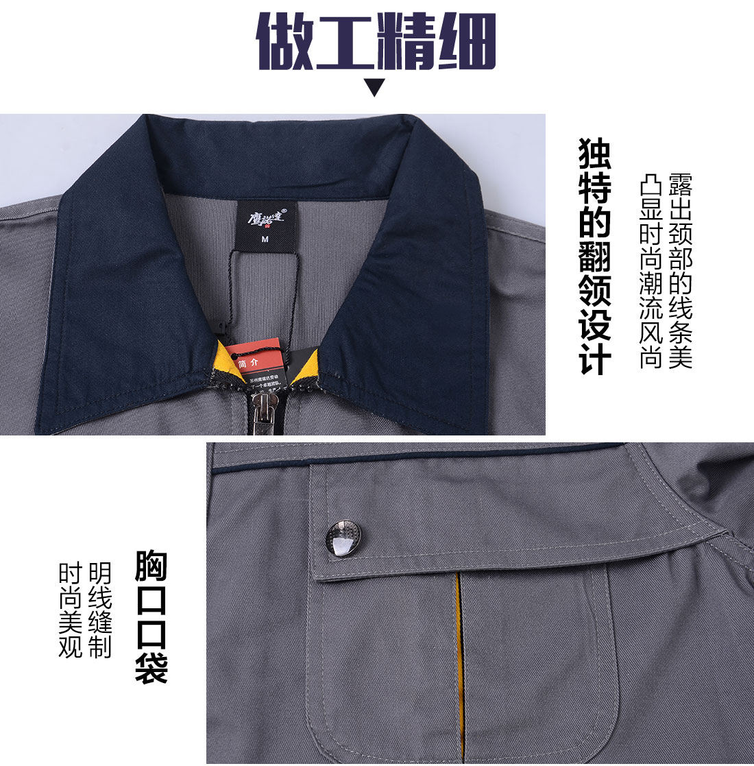 铁灰色工作服AC110(图8) 长袖工作服定制