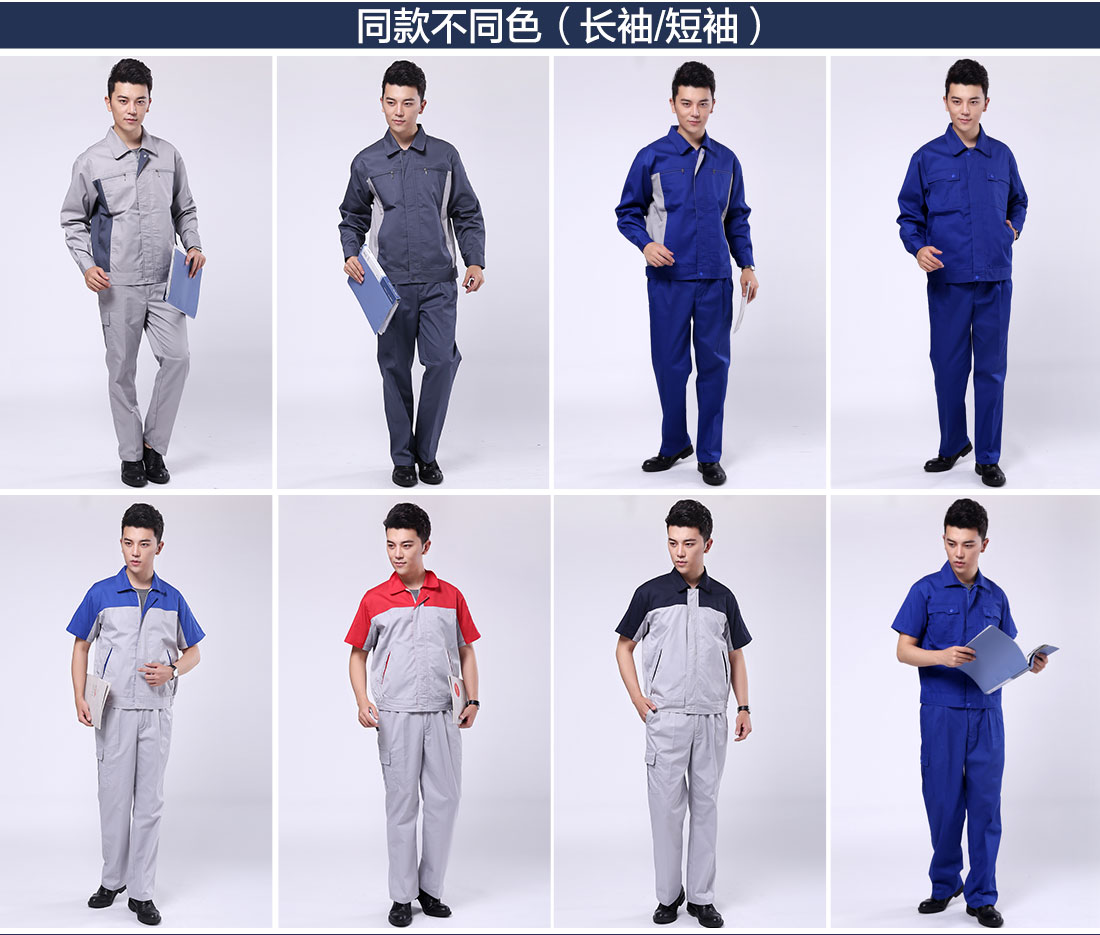铁灰色工作服AC110(图11) 长袖工作服款式