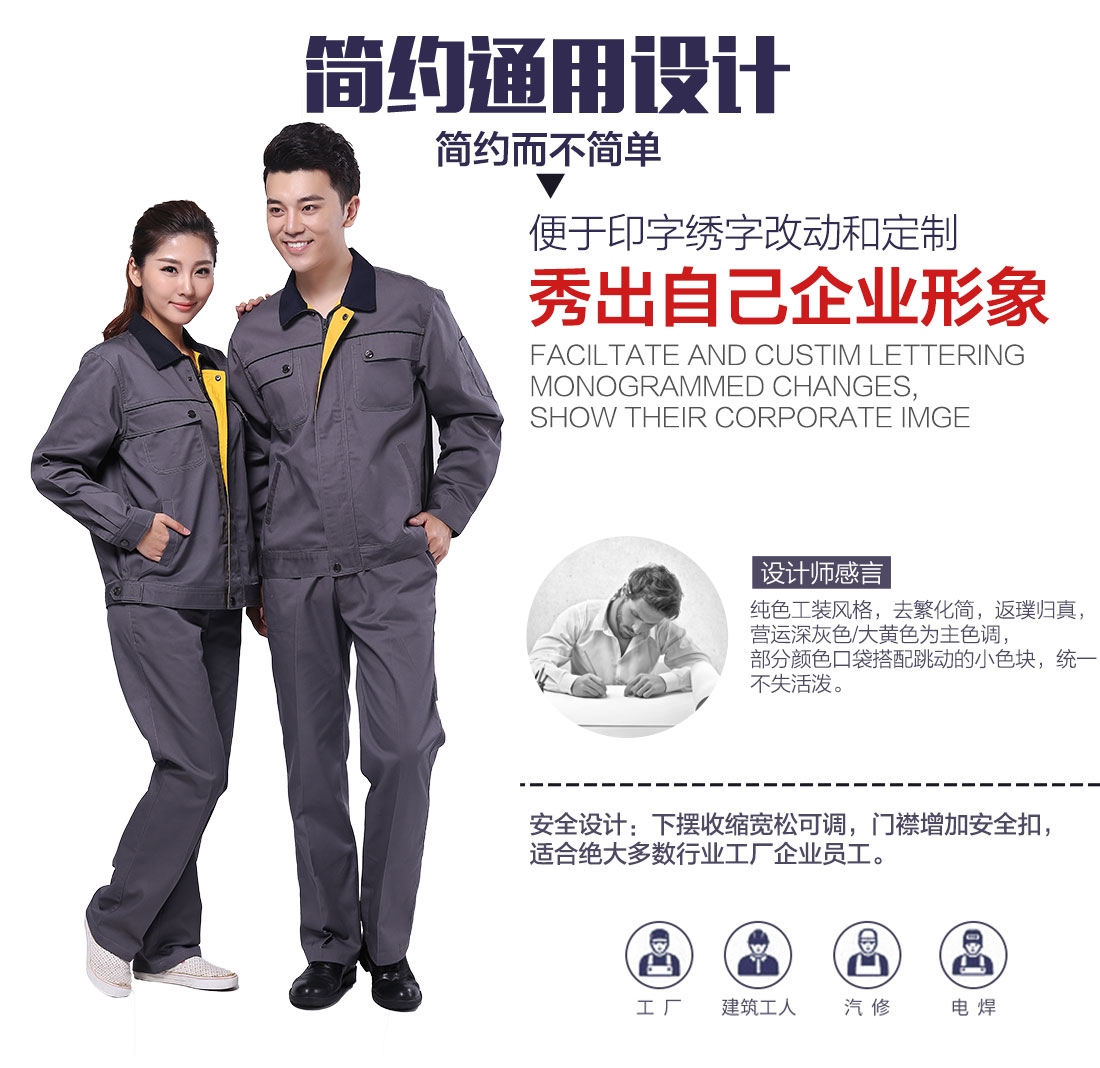 铁灰色工作服AC110(图5) 苏州工作服