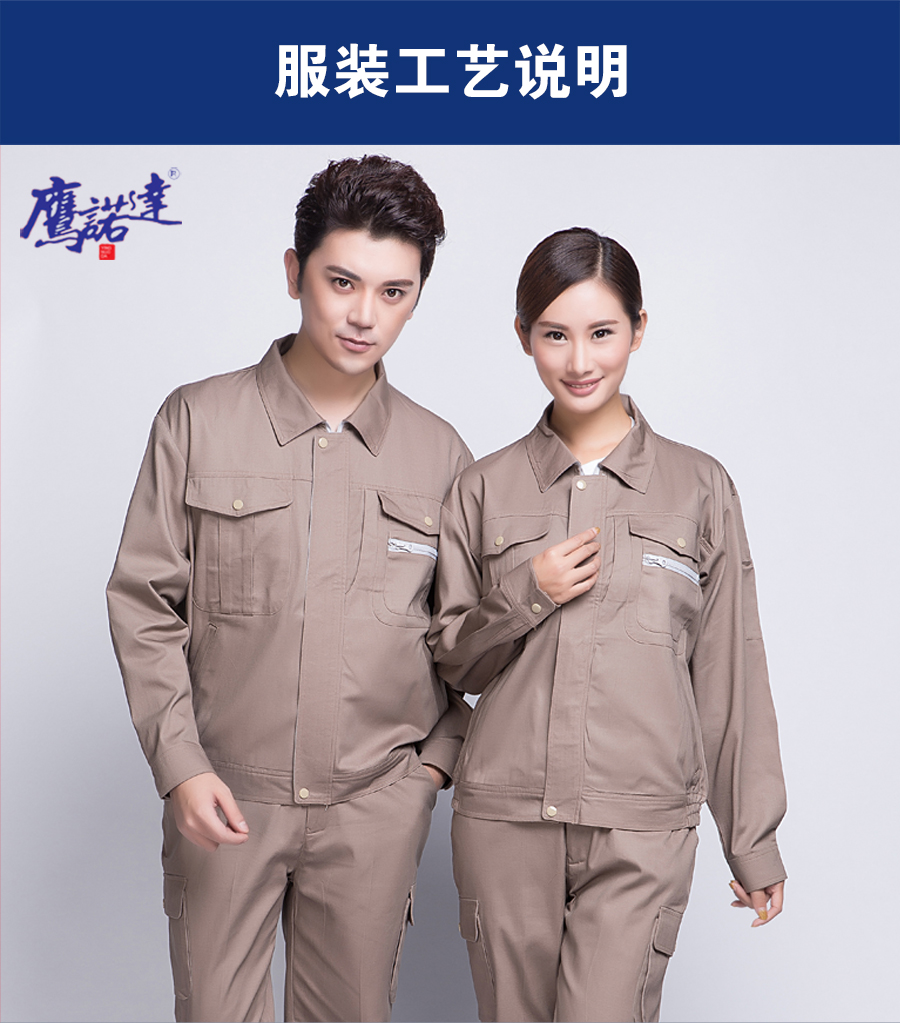 驼灰拼黄秋AC111(图5) 新款长袖工作服