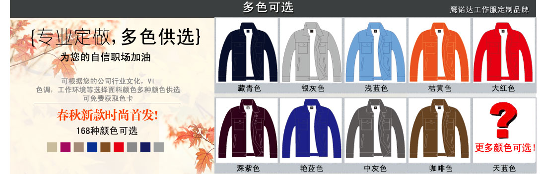 更多颜色可以提供给我们的客服噢 更多种颜色可供选择