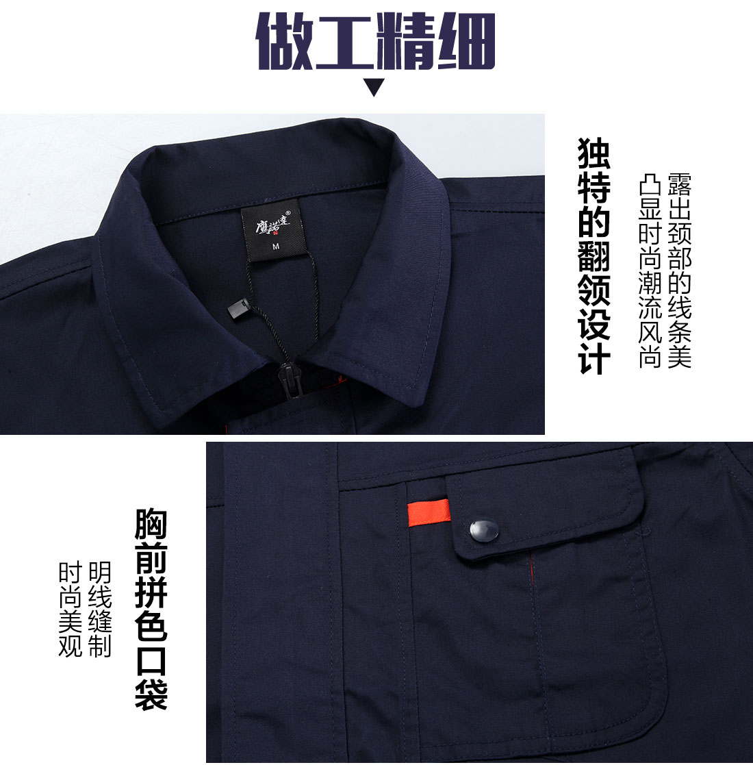 深蓝配桔红工作服AC069(pic8)