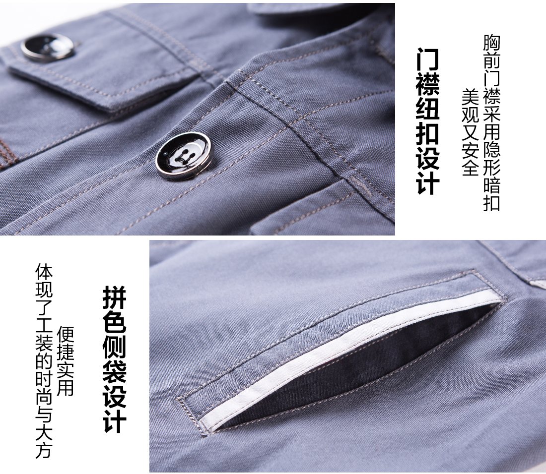 全棉春秋季工作服 细节特点