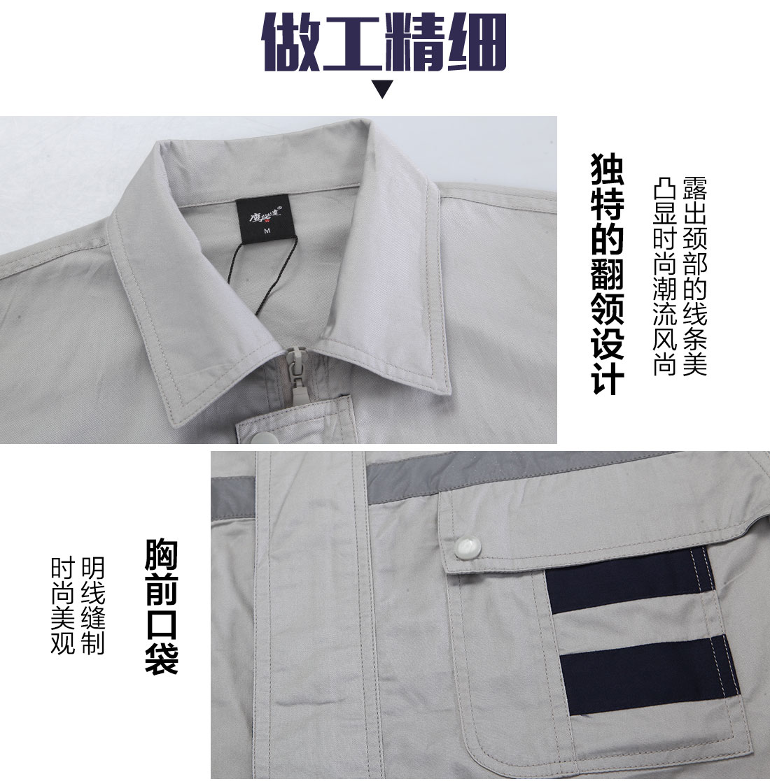 灰色拼藏青夏季工作服AD089(pic8)