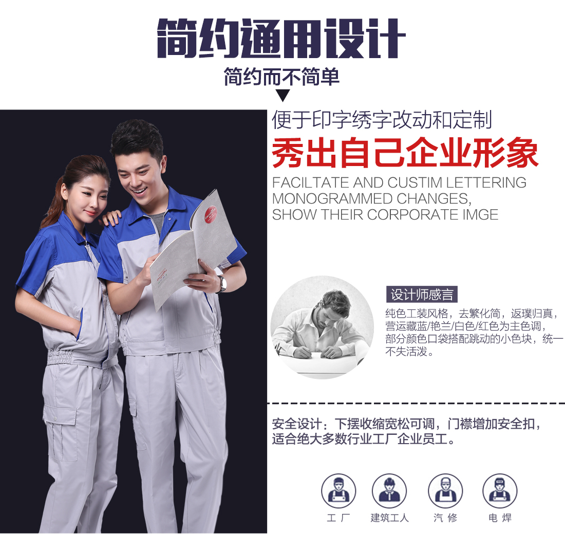 艳蓝配浅灰夏季工作服AD072(图5) 苏州夏季工作服设计