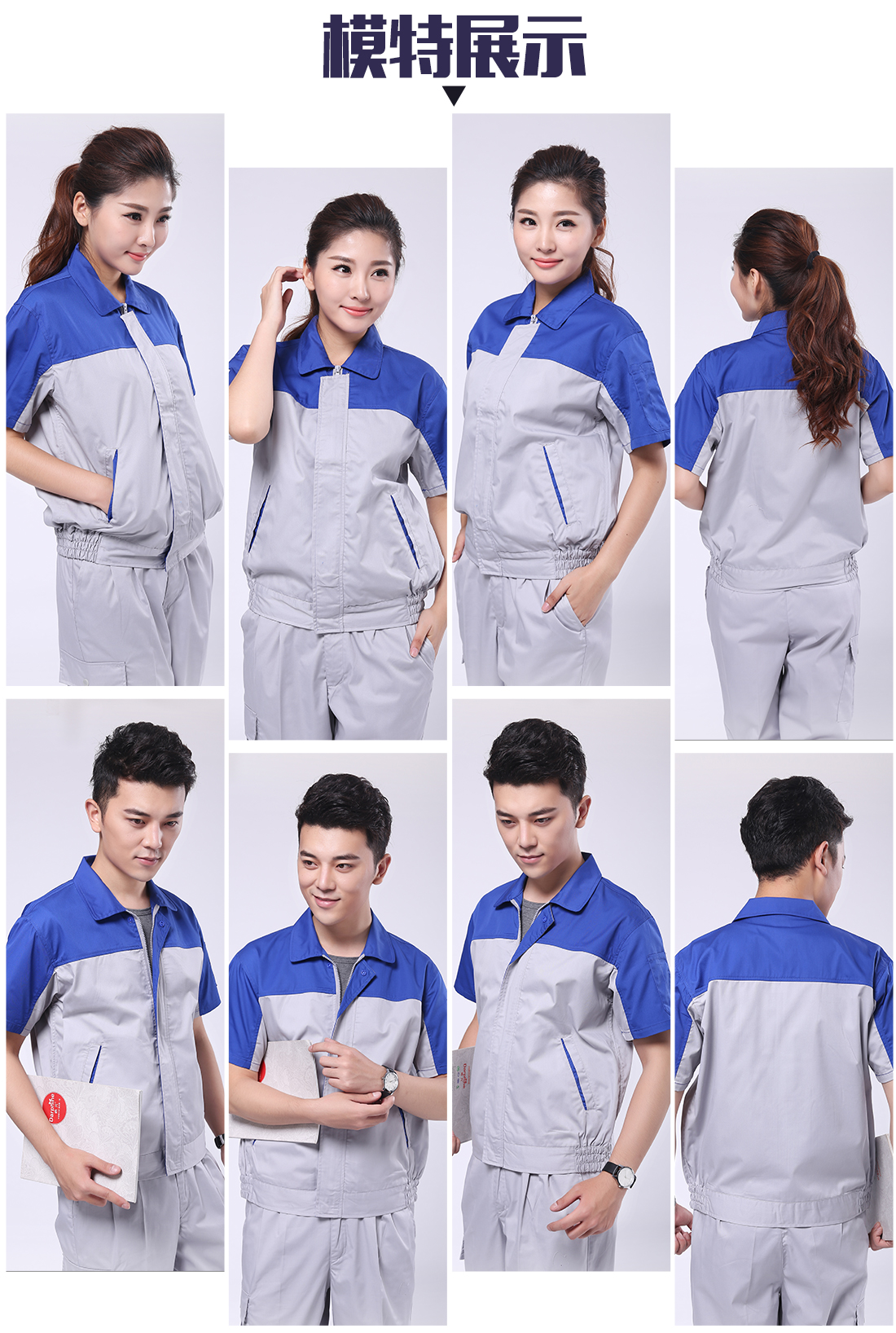艳蓝配浅灰夏季工作服AD072(图6) 苏州夏季工作服的模特展示
