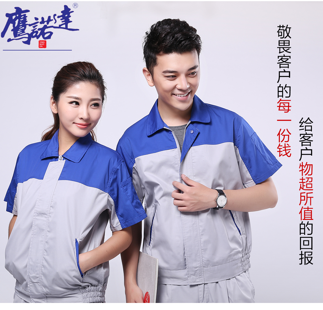艳蓝配浅灰夏季工作服AD072(图7) 苏州夏季工作服主图