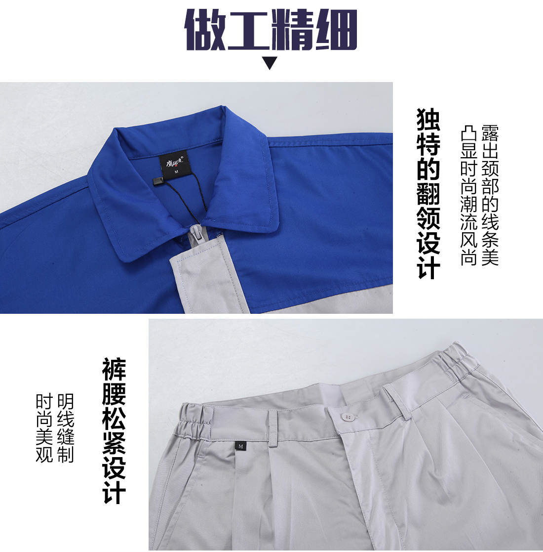 艳蓝配浅灰夏季工作服AD072(图8) 苏州夏季工作服的做工细节