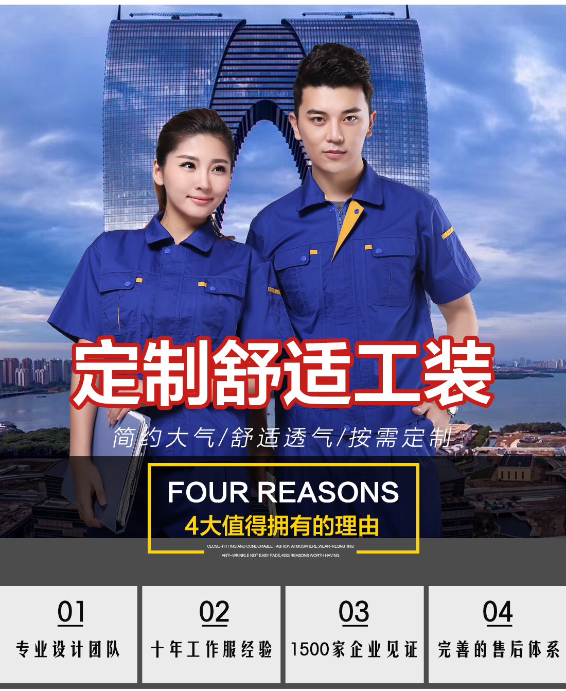 艳蓝配大黄夏季工作服AD080(图1) 定制夏季纯棉劳保工作服