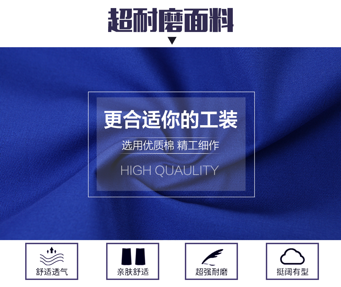 艳蓝配大黄夏季工作服AD080(图3) 夏季纯棉劳保工作服面料耐磨,舒适,透气