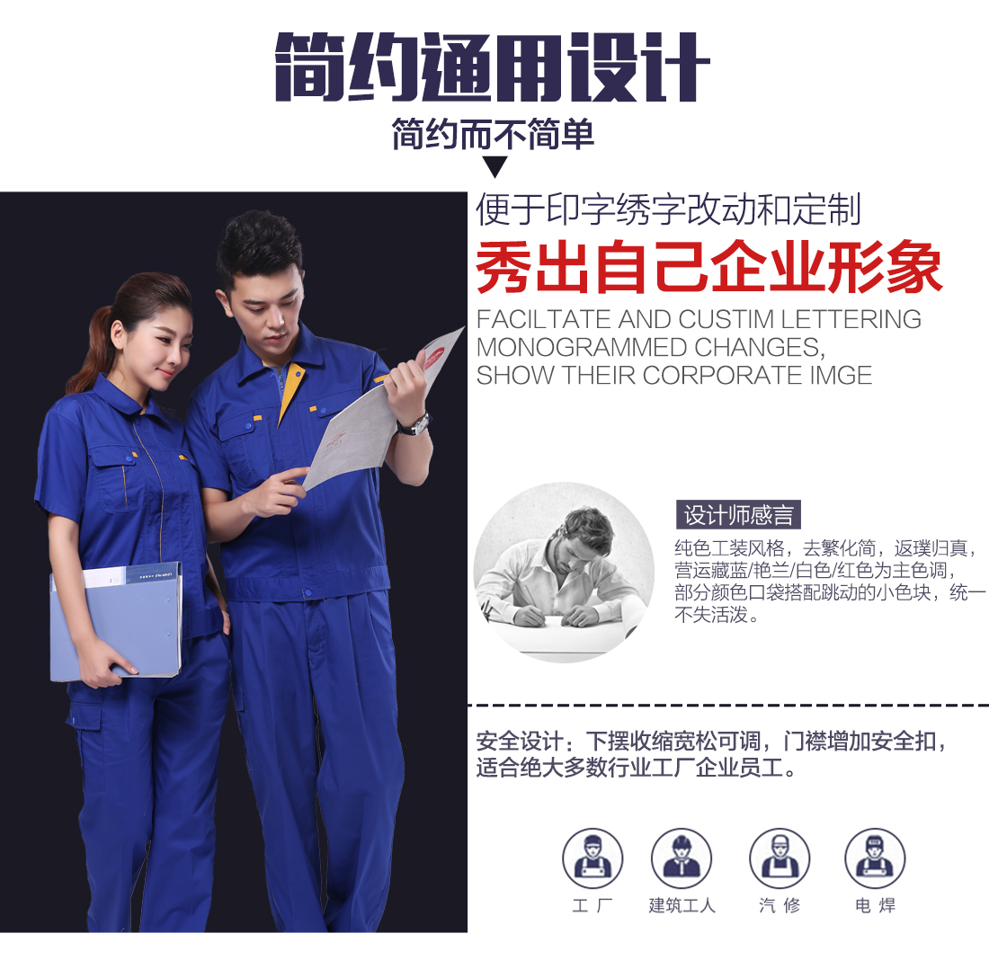 艳蓝配大黄夏季工作服AD080(图5) 夏季纯棉劳保工作服设计
