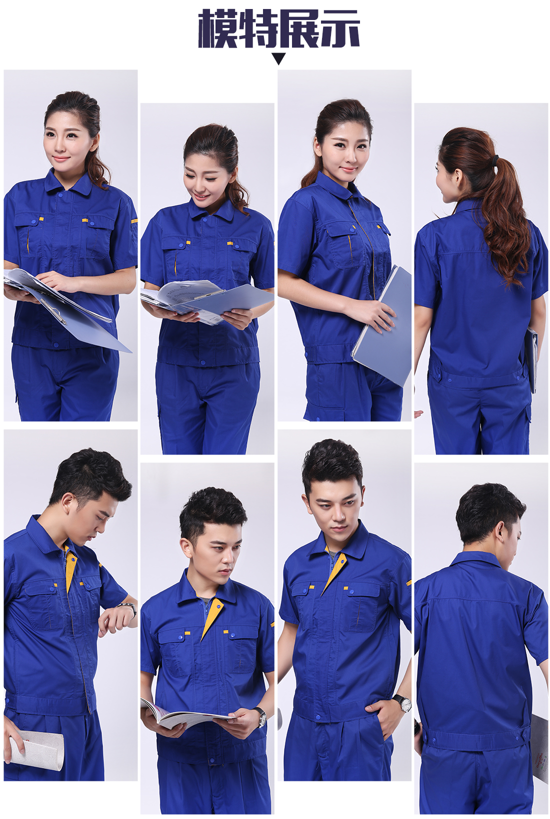 艳蓝配大黄夏季工作服AD080(图6) 夏季纯棉劳保工作服的模特展示