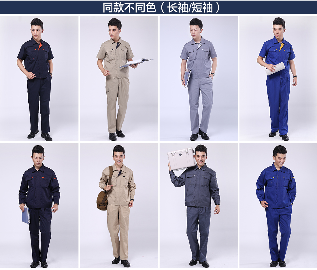 艳蓝配大黄夏季工作服AD080(图11) 夏季纯棉劳保工作服的其他款式