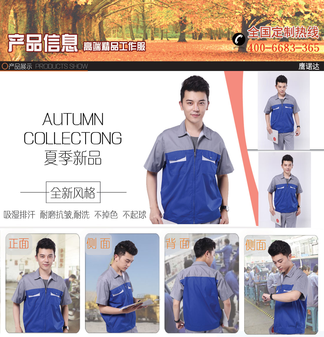 拼蓝色夏季工作服AD063(图1) 短袖工作服AD063-DX主图