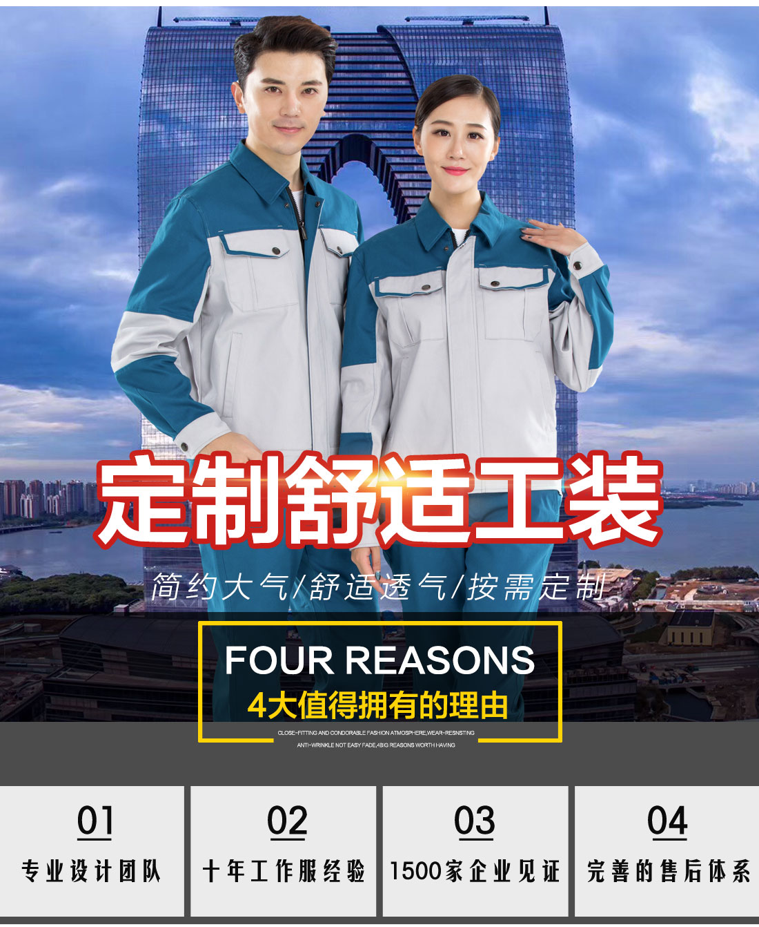 米灰拼浅蓝工作服AC14-2(图1) 鹰诺达秋季工作服厂家款式图片展示