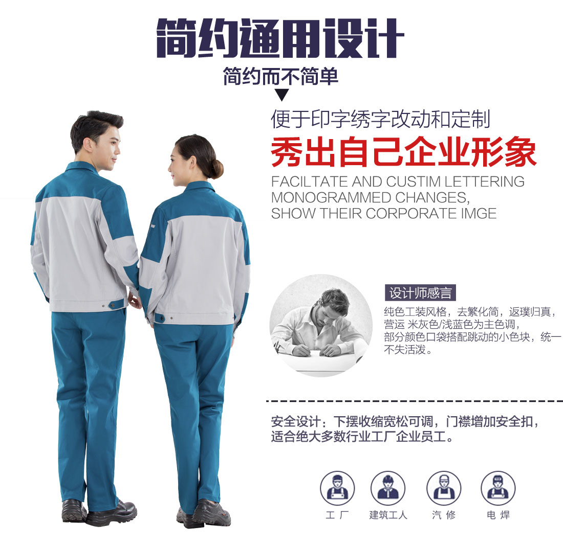 米灰拼浅蓝工作服AC14-2(图5) 秋季工作服厂家设计解说
