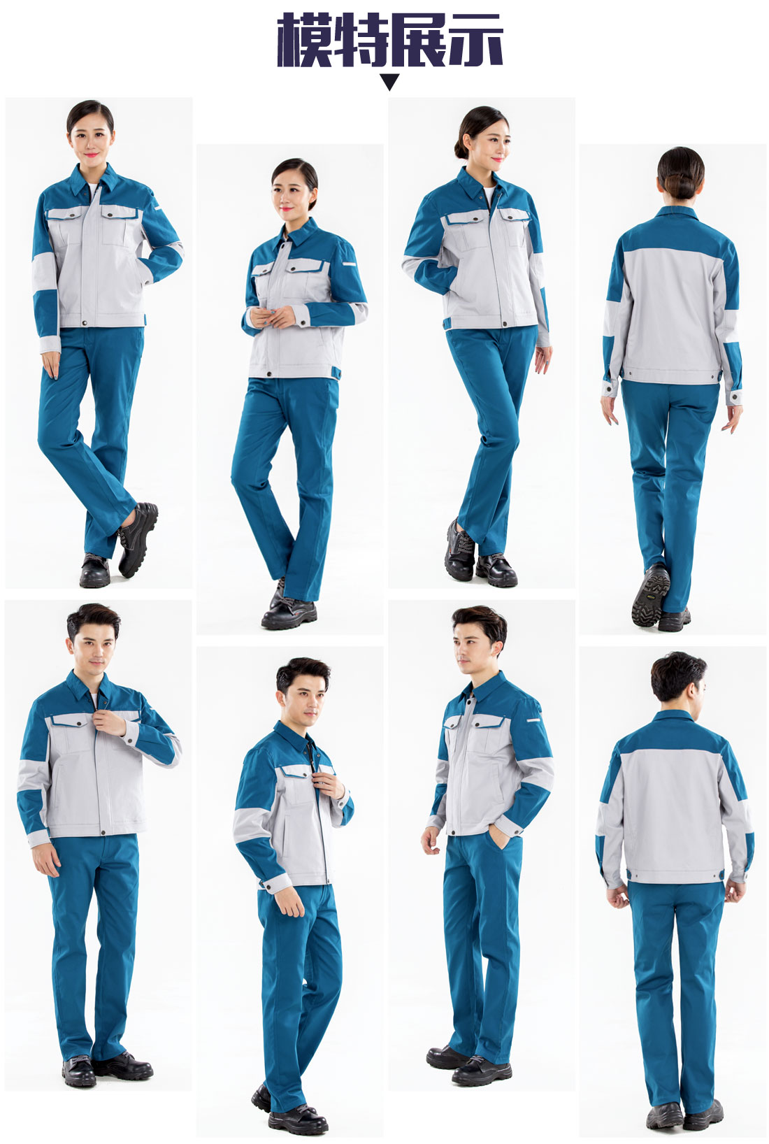 米灰拼浅蓝工作服AC14-2(图6) 秋季工作服厂家模特展示