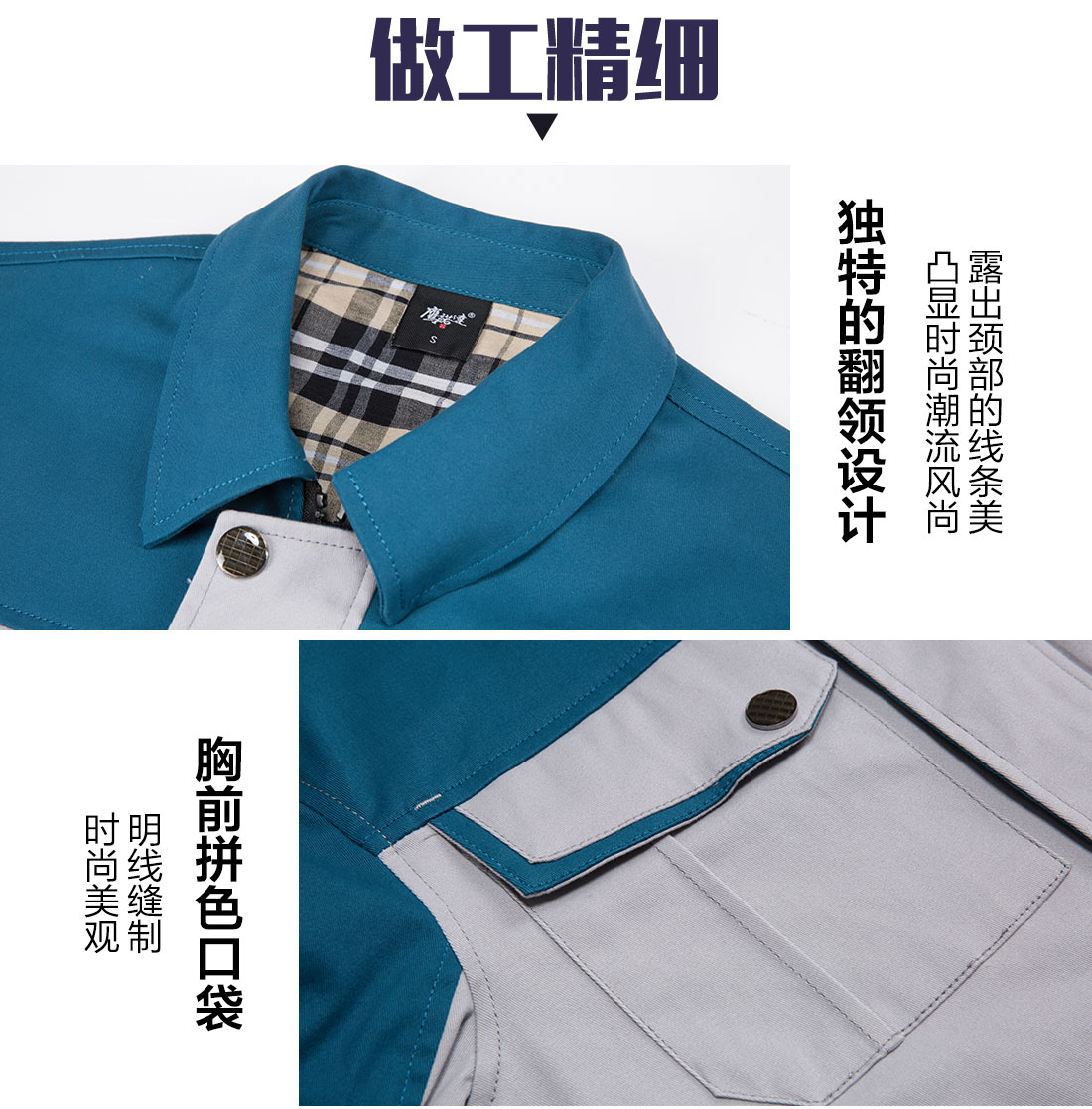米灰拼浅蓝工作服AC14-2(图8) 米灰拼浅蓝工作服AC14-2(图8)