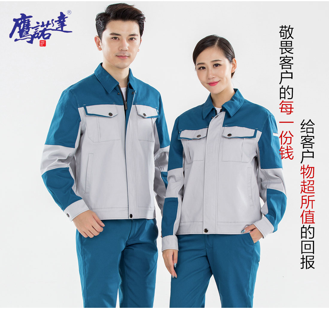 米灰拼浅蓝工作服AC14-2(图7) 秋季工作服厂家模特合影