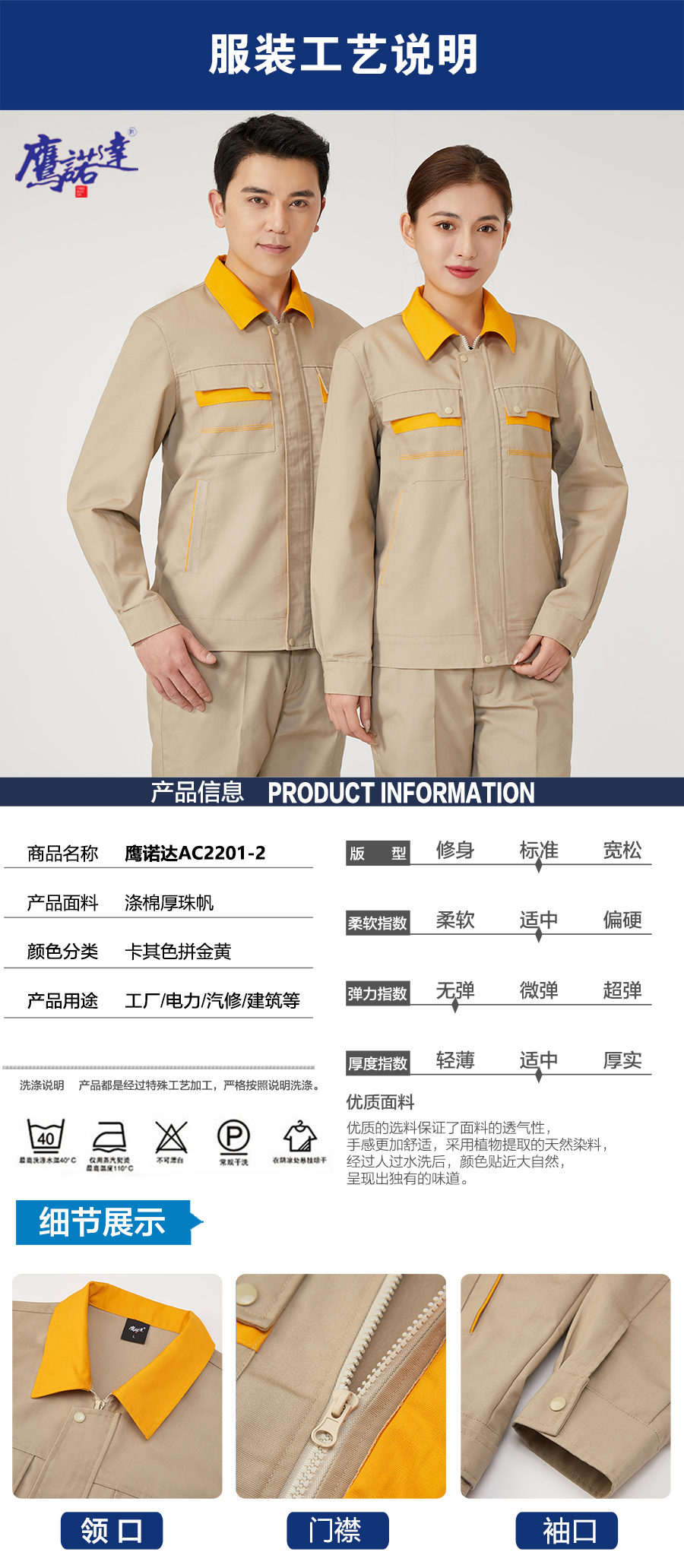 卡其色拼金黄色工作服AC2201-2(pic5)