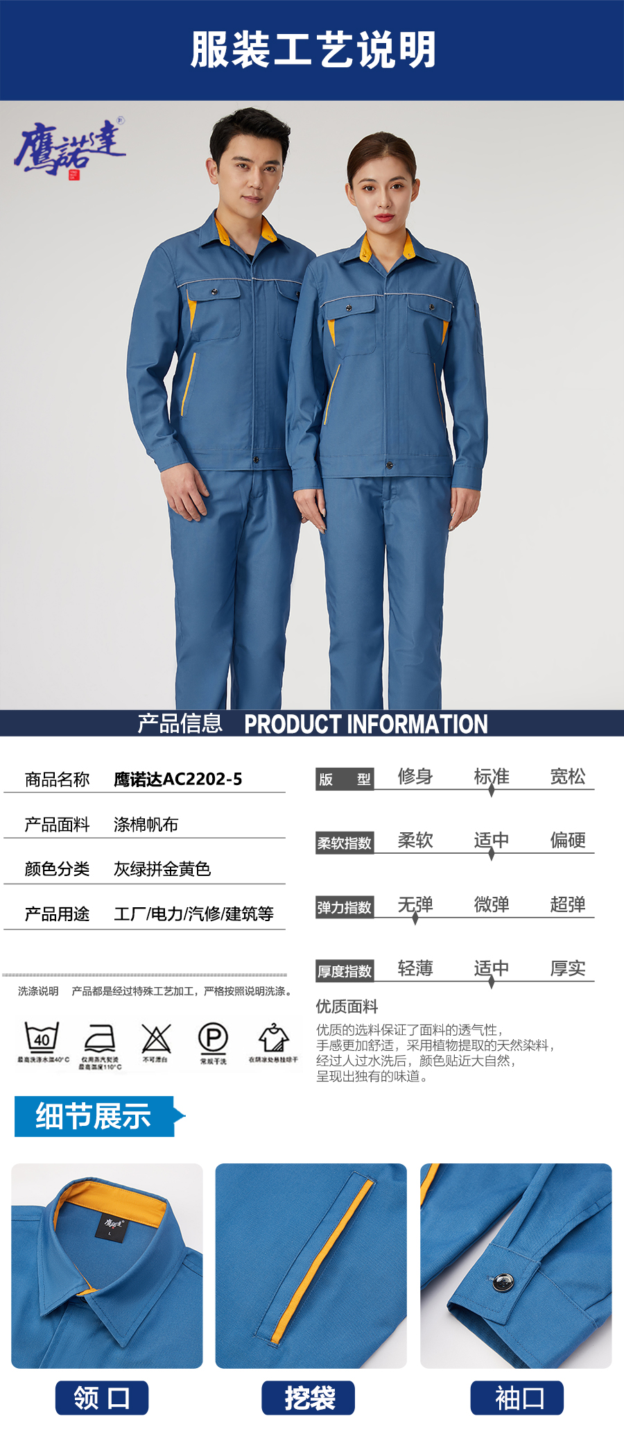 灰绿拼金黄色工作服AC2202-5(pic4)