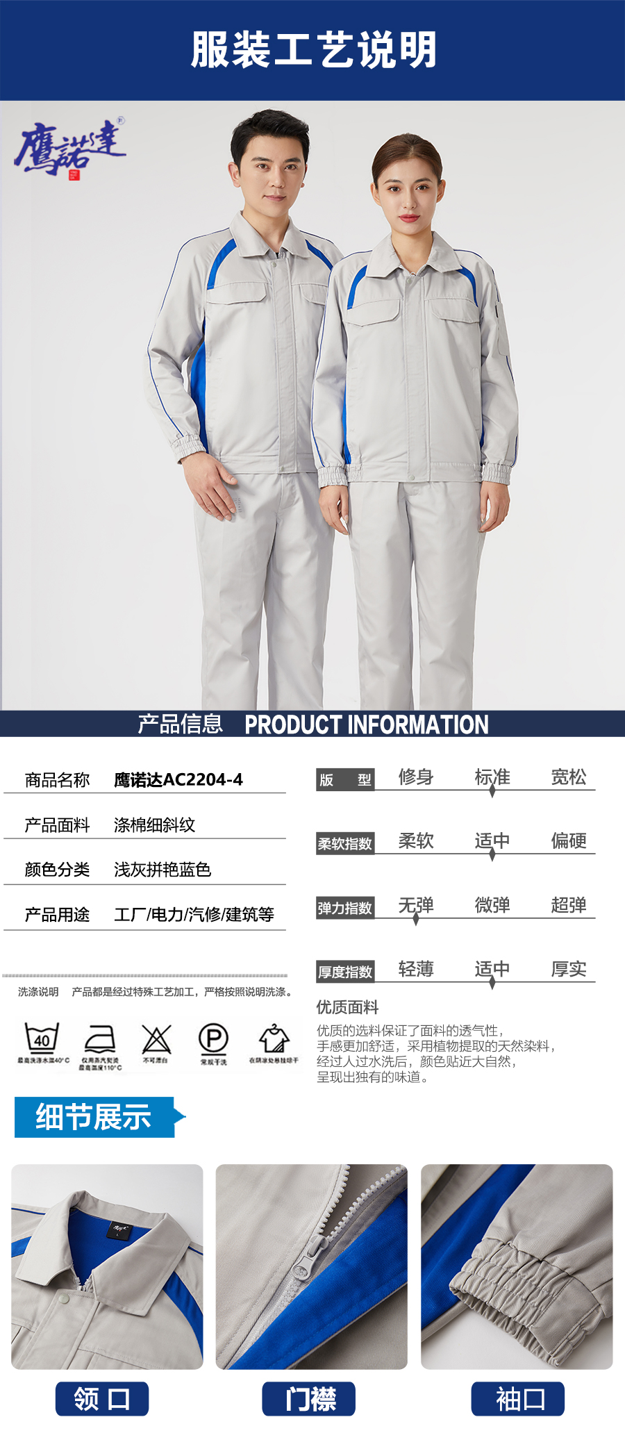 浅灰拼艳蓝色工作服AC2204-4(pic4)